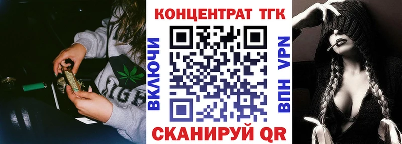 Купить где  Севастополь  ТГК вейп с тгк 